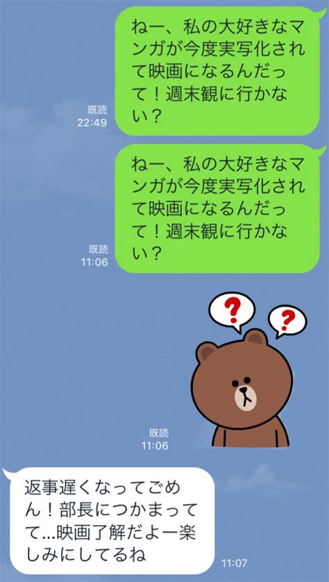 line 無視 する 彼氏